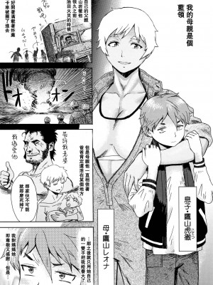 [黒岩瑪瑙] たべごろ!背徳の果実   4Pリーフレット [不完全汉化]_082