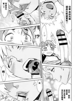 [黒岩瑪瑙] たべごろ!背徳の果実   4Pリーフレット [不完全汉化]_088