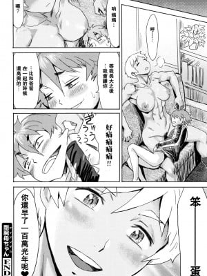 [黒岩瑪瑙] たべごろ!背徳の果実   4Pリーフレット [不完全汉化]_105