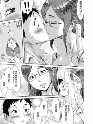 [黒岩瑪瑙] たべごろ!背徳の果実   4Pリーフレット [不完全汉化]_110
