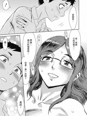 [黒岩瑪瑙] たべごろ!背徳の果実   4Pリーフレット [不完全汉化]_114