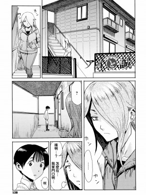 [黒岩瑪瑙] たべごろ!背徳の果実   4Pリーフレット [不完全汉化]_130