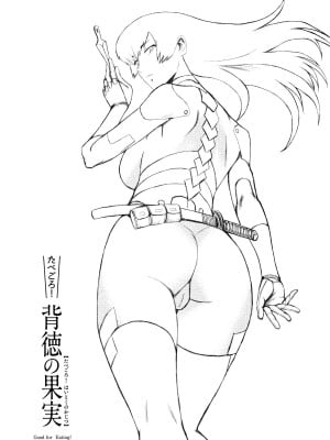 [黒岩瑪瑙] たべごろ!背徳の果実   4Pリーフレット [不完全汉化]_154