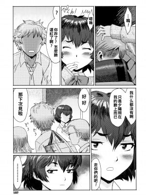 [黒岩瑪瑙] たべごろ!背徳の果実   4Pリーフレット [不完全汉化]_158