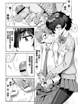 [黒岩瑪瑙] たべごろ!背徳の果実   4Pリーフレット [不完全汉化]_161