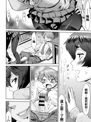 [黒岩瑪瑙] たべごろ!背徳の果実   4Pリーフレット [不完全汉化]_165