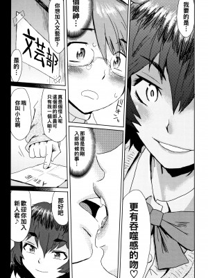 [黒岩瑪瑙] たべごろ!背徳の果実   4Pリーフレット [不完全汉化]_170