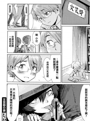 [黒岩瑪瑙] たべごろ!背徳の果実   4Pリーフレット [不完全汉化]_179