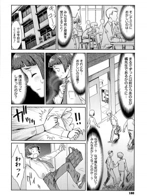 [黒岩瑪瑙] たべごろ!背徳の果実   4Pリーフレット [不完全汉化]_181