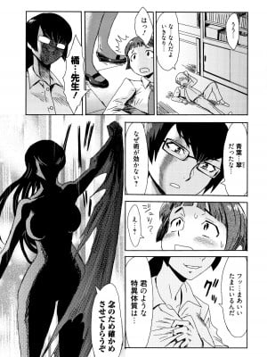 [黒岩瑪瑙] たべごろ!背徳の果実   4Pリーフレット [不完全汉化]_182