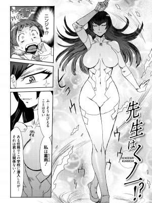 [黒岩瑪瑙] たべごろ!背徳の果実   4Pリーフレット [不完全汉化]_183