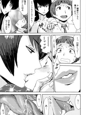 [黒岩瑪瑙] たべごろ!背徳の果実   4Pリーフレット [不完全汉化]_184