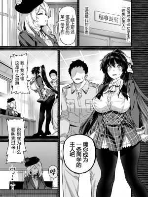 [黑锅汉化组] (同人誌) [陸の孤島亭 (しゃよー)] 桜春女学院の男優 (オリジナル) [無修正] [DL版]_ver2_015