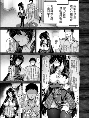 [黑锅汉化组] (同人誌) [陸の孤島亭 (しゃよー)] 桜春女学院の男優 (オリジナル) [無修正] [DL版]_ver2_017