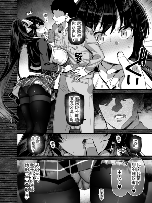 [黑锅汉化组] (同人誌) [陸の孤島亭 (しゃよー)] 桜春女学院の男優 (オリジナル) [無修正] [DL版]_ver2_018