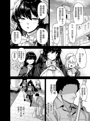 [黑锅汉化组] (同人誌) [陸の孤島亭 (しゃよー)] 桜春女学院の男優 (オリジナル) [無修正] [DL版]_ver2_052