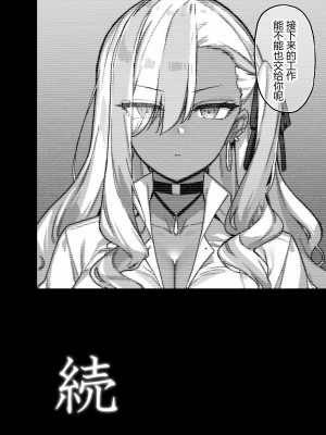 [黑锅汉化组] (同人誌) [陸の孤島亭 (しゃよー)] 桜春女学院の男優 (オリジナル) [無修正] [DL版]_ver2_056