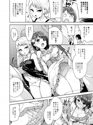 [徒歩三分 (チャダ)] アイドルになれますか？Lesson3 伊藤鈴音の乱交接待 [DL版]_05