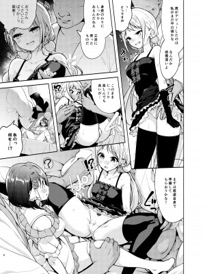 [徒歩三分 (チャダ)] アイドルになれますか？Lesson3 伊藤鈴音の乱交接待 [DL版]_06
