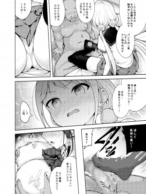 [徒歩三分 (チャダ)] アイドルになれますか？Lesson3 伊藤鈴音の乱交接待 [DL版]_27