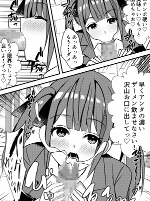 [Nanaci] やりこみゅ!!コミュ障の男の子が女の子達とヤリまくり学園性活!!2_10