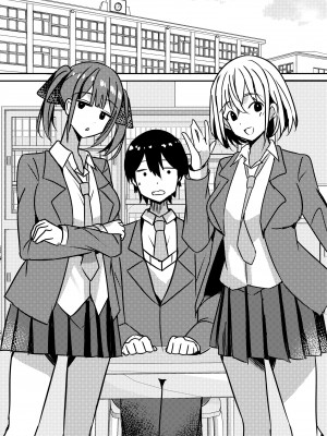 [Nanaci] やりこみゅ!!コミュ障の男の子が女の子達とヤリまくり学園性活!!2_44