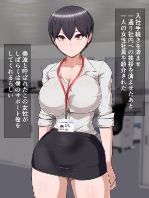 [カリオバナ] ジムテキおねーさん_007