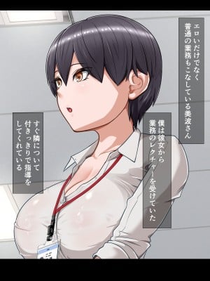 [カリオバナ] ジムテキおねーさん_060
