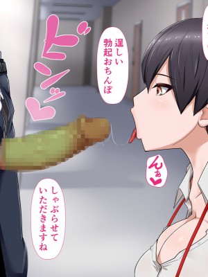 [カリオバナ] ジムテキおねーさん_047