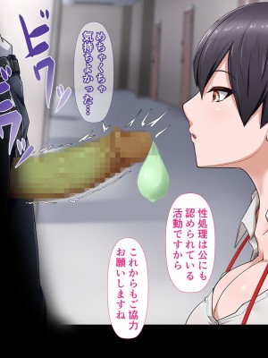 [カリオバナ] ジムテキおねーさん_057