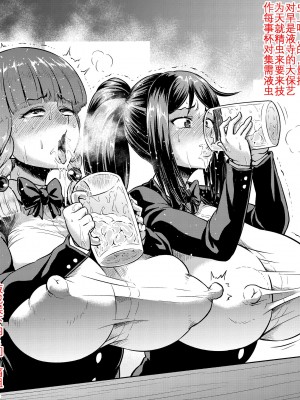 [アヘ丸] 対蟲師小集合 [KOKORO个人汉化]_08