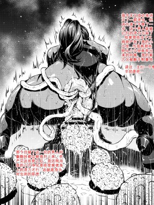 [アヘ丸] 対蟲師小集合 [KOKORO个人汉化]_09