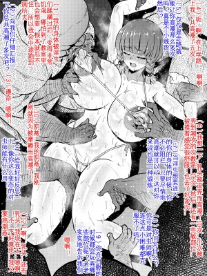 [アヘ丸] 対蟲師小集合 [KOKORO个人汉化]_07