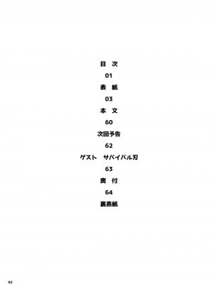 [くろほんやさん (山下クロヲ)] トモダチの終ワリ_002