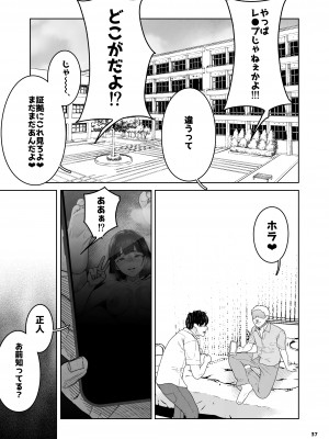[くろほんやさん (山下クロヲ)] トモダチの終ワリ_037