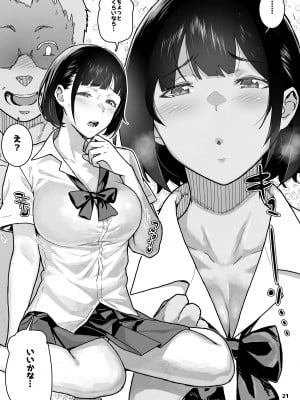 [くろほんやさん (山下クロヲ)] トモダチの終ワリ_021