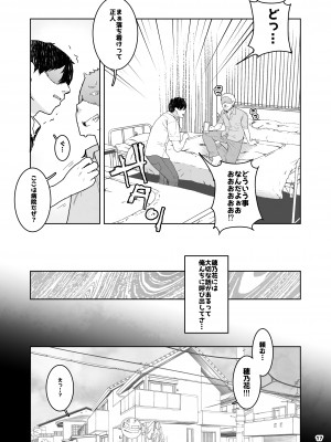 [くろほんやさん (山下クロヲ)] トモダチの終ワリ_017