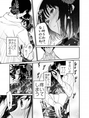 [はやくJKになりたい (浅川)] 夏、少女は飛んで、火に入る。 [DL版]_19