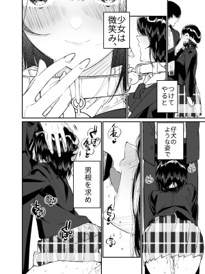 [はやくJKになりたい (浅川)] 夏、少女は飛んで、火に入る。 [DL版]_60