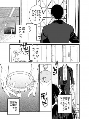 [はやくJKになりたい (浅川)] 夏、少女は飛んで、火に入る。 [DL版]_59