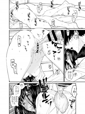 [はやくJKになりたい (浅川)] 夏、少女は飛んで、火に入る。 [DL版]_42