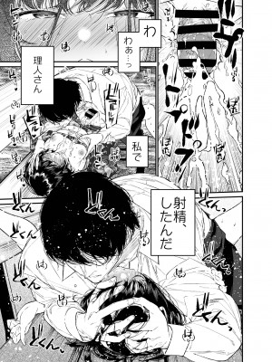 [はやくJKになりたい (浅川)] 夏、少女は飛んで、火に入る。 [DL版]_31