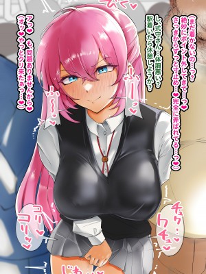 [小米会 (聖コゴメ)] 式守都 (可愛いだけじゃない式守さん)_028