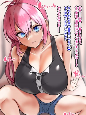 [小米会 (聖コゴメ)] 式守都 (可愛いだけじゃない式守さん)_056