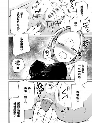[三毛猫飯店 (阪本KAFKA)] オナニー中毒陰キャ女とお隣ヤンキー女  [沒有漢化]_08