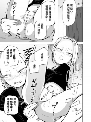[三毛猫飯店 (阪本KAFKA)] オナニー中毒陰キャ女とお隣ヤンキー女  [沒有漢化]_07