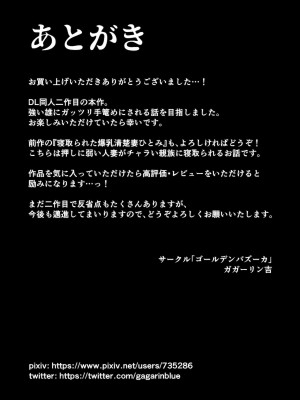 [ガガーリン吉] 寝取られた爆乳元気妻ようこ ―家事代行先で年下セレブのオナホ妻にされました [中国翻訳] [無修正]_58