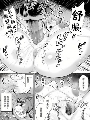 [ガガーリン吉] 寝取られた爆乳元気妻ようこ ―家事代行先で年下セレブのオナホ妻にされました [中国翻訳] [無修正]_39