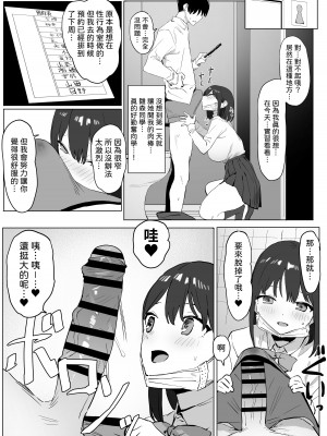 [坂井] 性行為実習っ! [柚香農業]_08