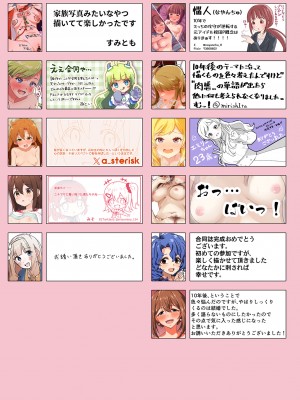 (IDOL STAR FESTIV@L 11) [ミルクファーム田中 (よろず)] 10 ye@rs after (アイドルマスター ミリオンライブ!) [DL版]_74